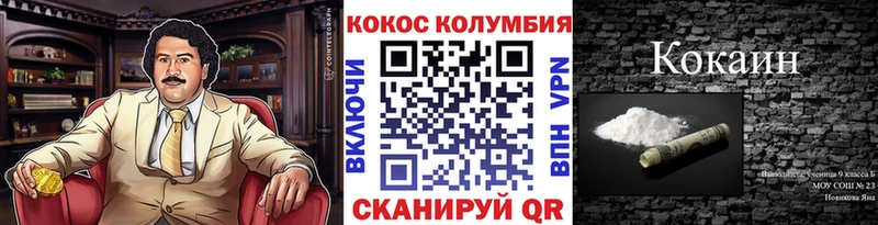 купить наркотики цена  мега зеркало  КОКАИН Columbia  Сосногорск 