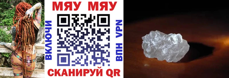 наркотики  гидра как зайти  МЯУ-МЯУ кристаллы  Сосногорск 