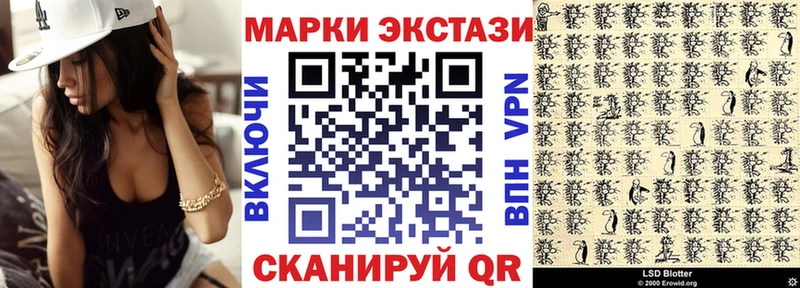 Марки 25I-NBOMe 1500мкг  маркетплейс формула  Сосногорск 